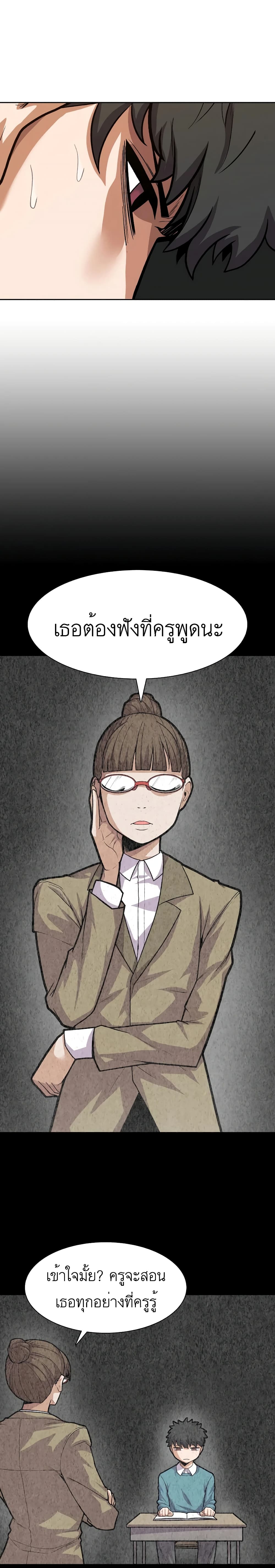 Raising Newbie Heroes In Another World 6 (21)